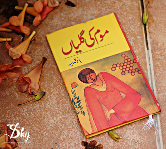 Mom Ki Galiyan (موم کی گلیاں)