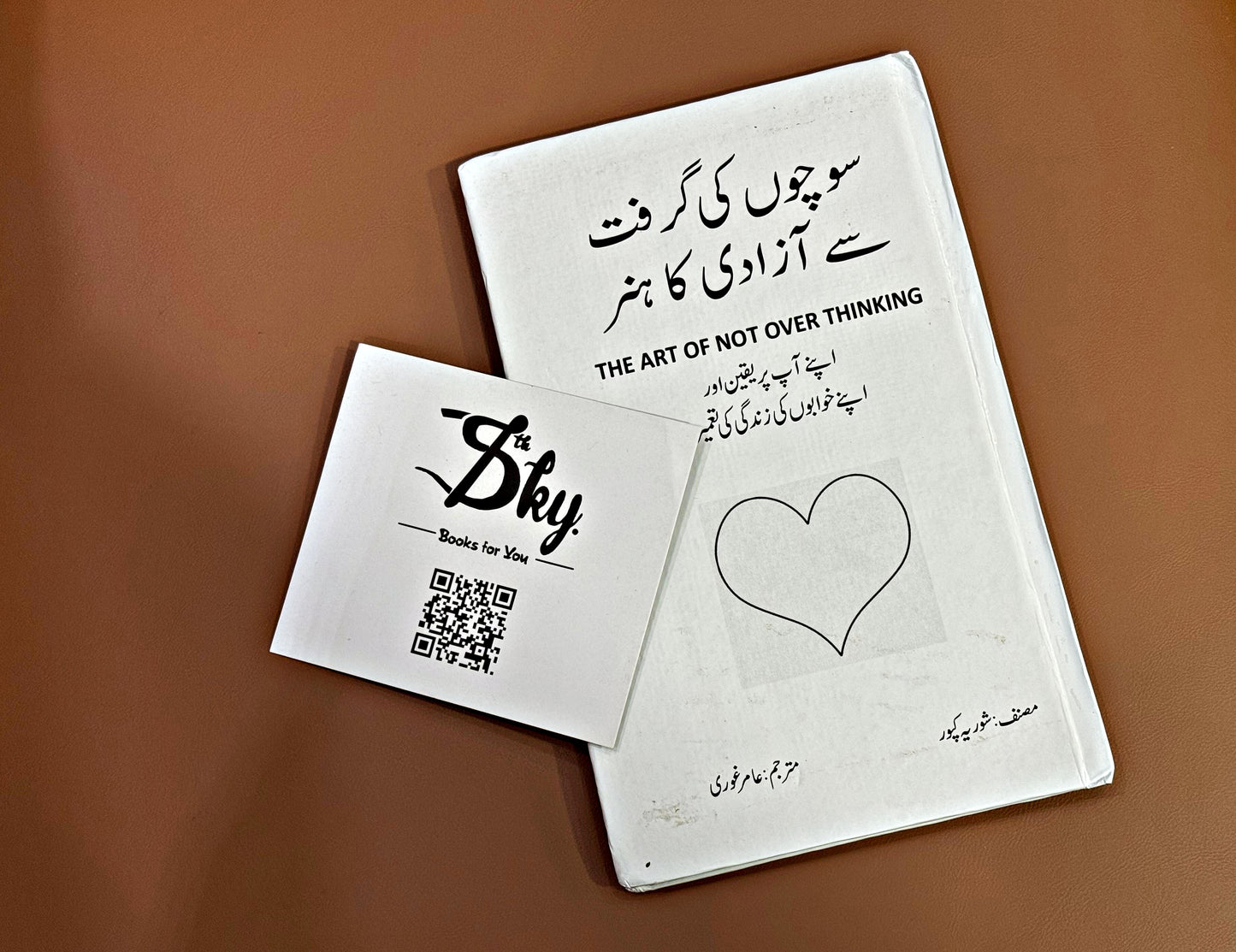 The Art Of Not Overthinking-In Urdu