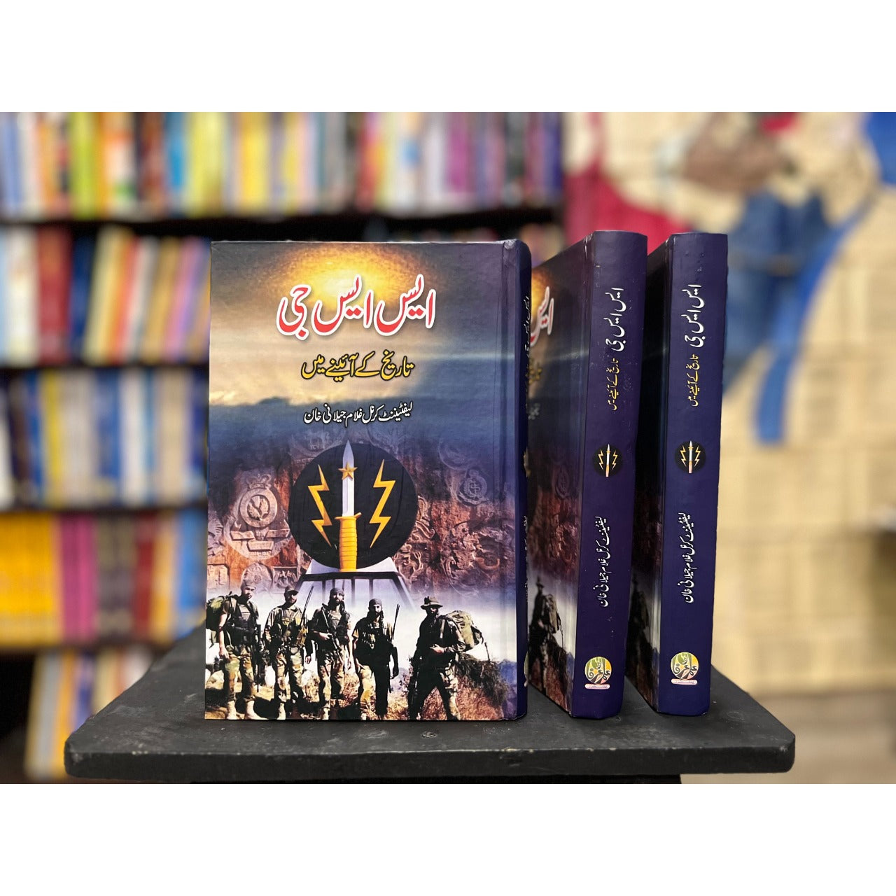 SSG Tareekh Kay Ainay Main