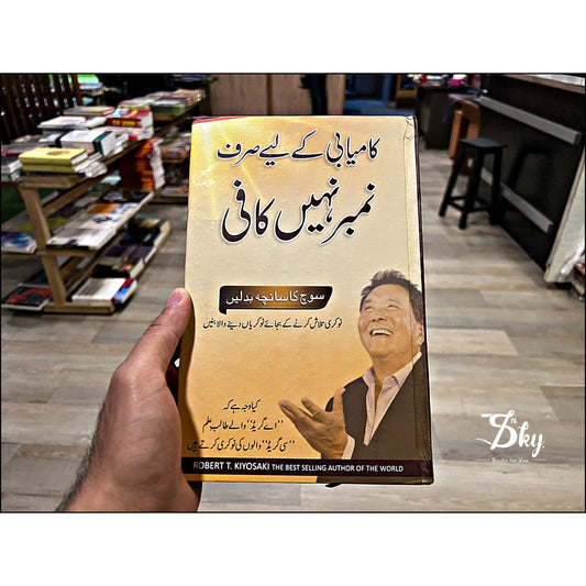 Kamiyabi Kay Liay Sirf Number Nahi Kafi