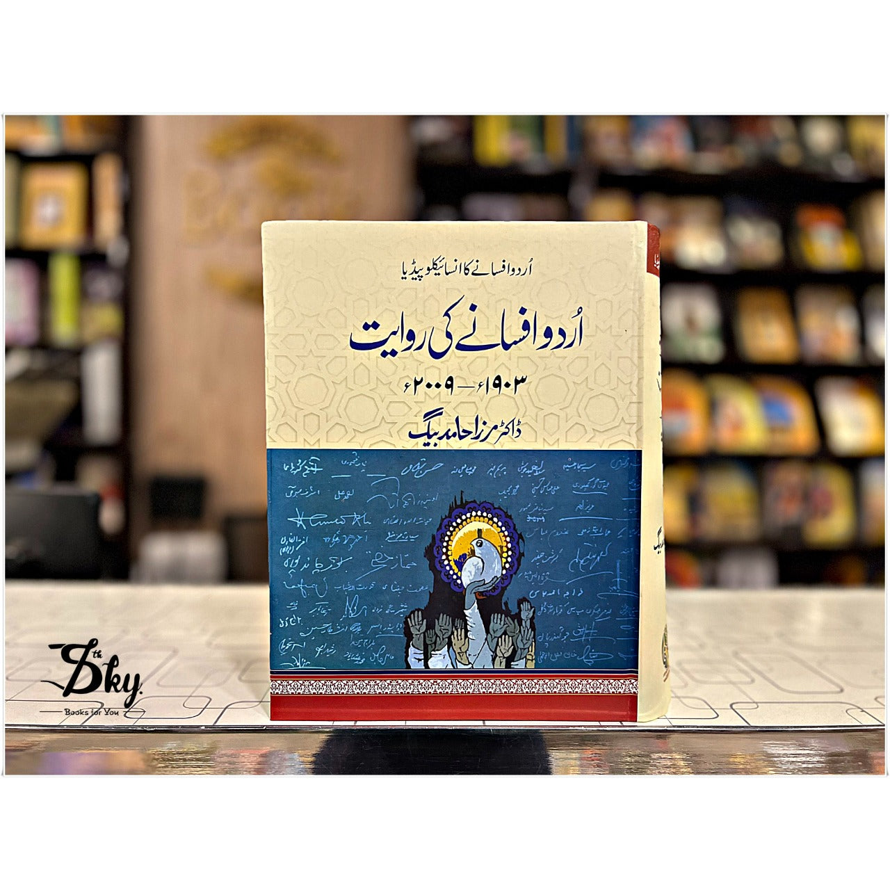 Urdu Afsany Ki Rawayat 1903-2009