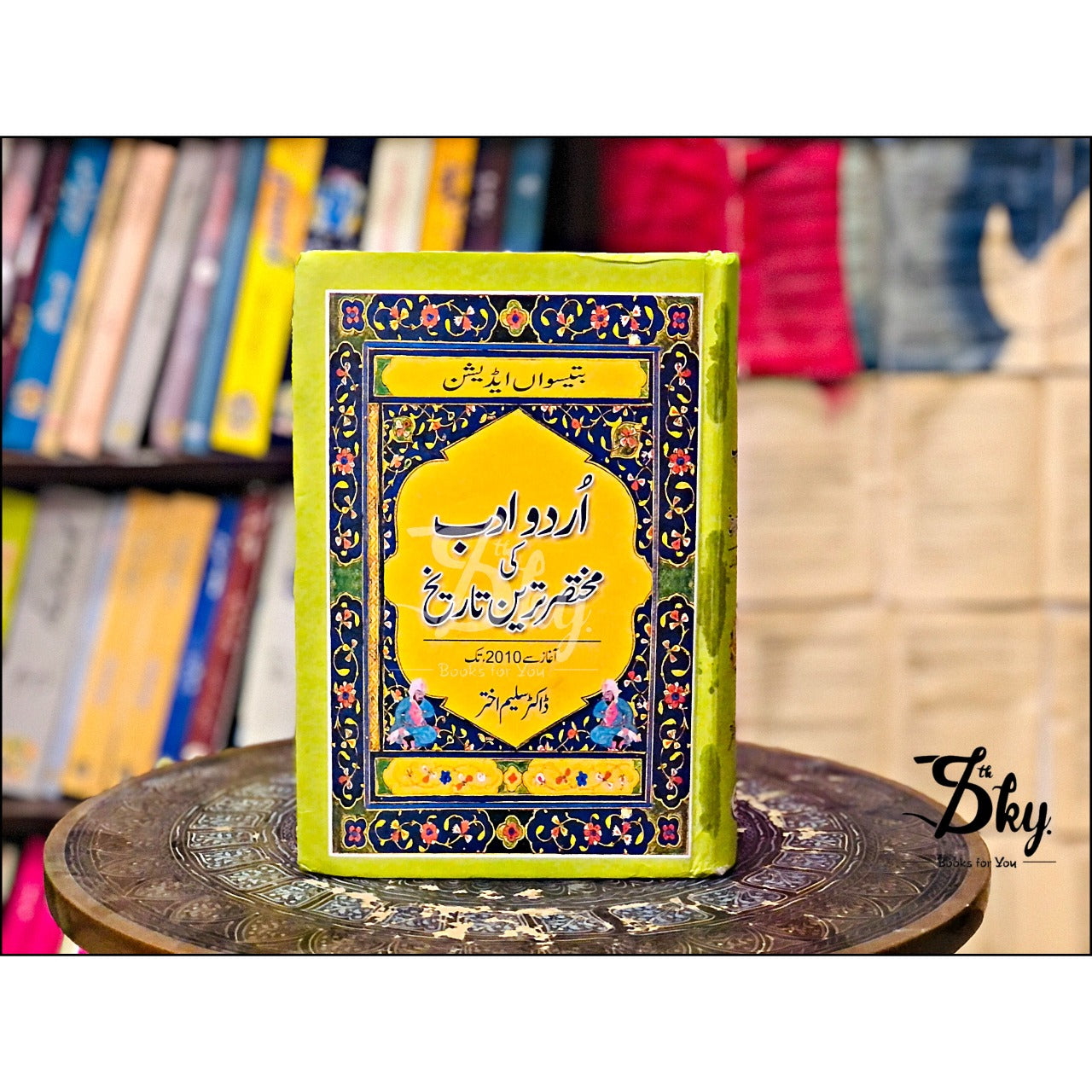 Urdu Adab Ki Mukhtasar Tareen Tareekh