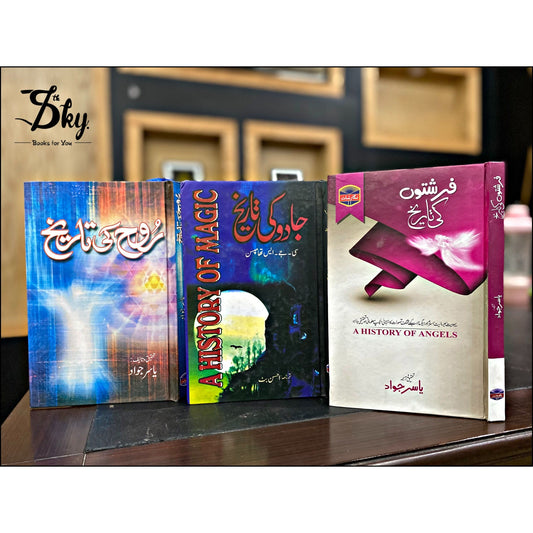 Farishton, Rooh and Jadu ki Tareekh (3 Books set)