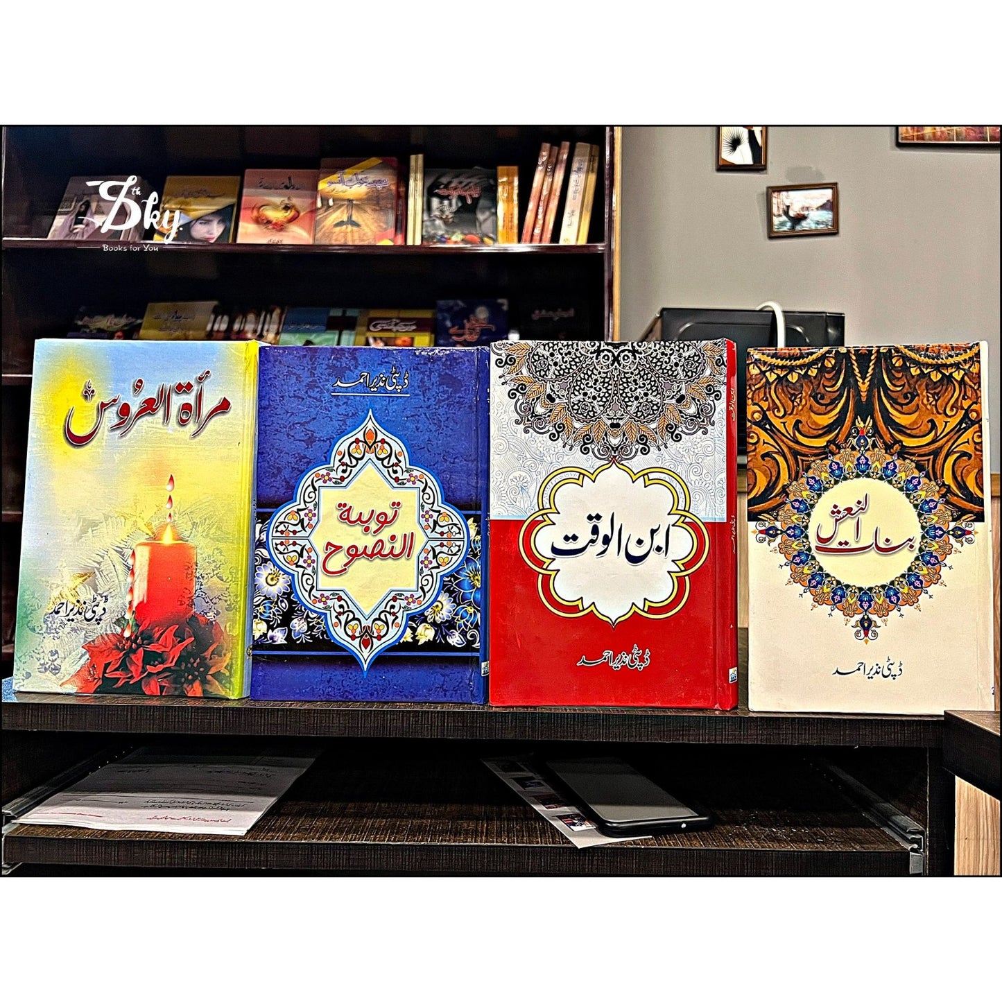Deputy Nazeer Ahmad 4 Books Set