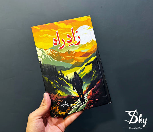 Zaad e Rah - زاد راہ