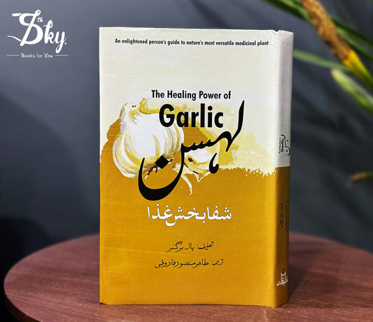 The Haeling Power of Garlic _ لہسن شفا بخش غذا