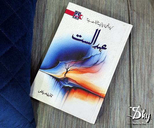 Ehd E Alast - عہد الست