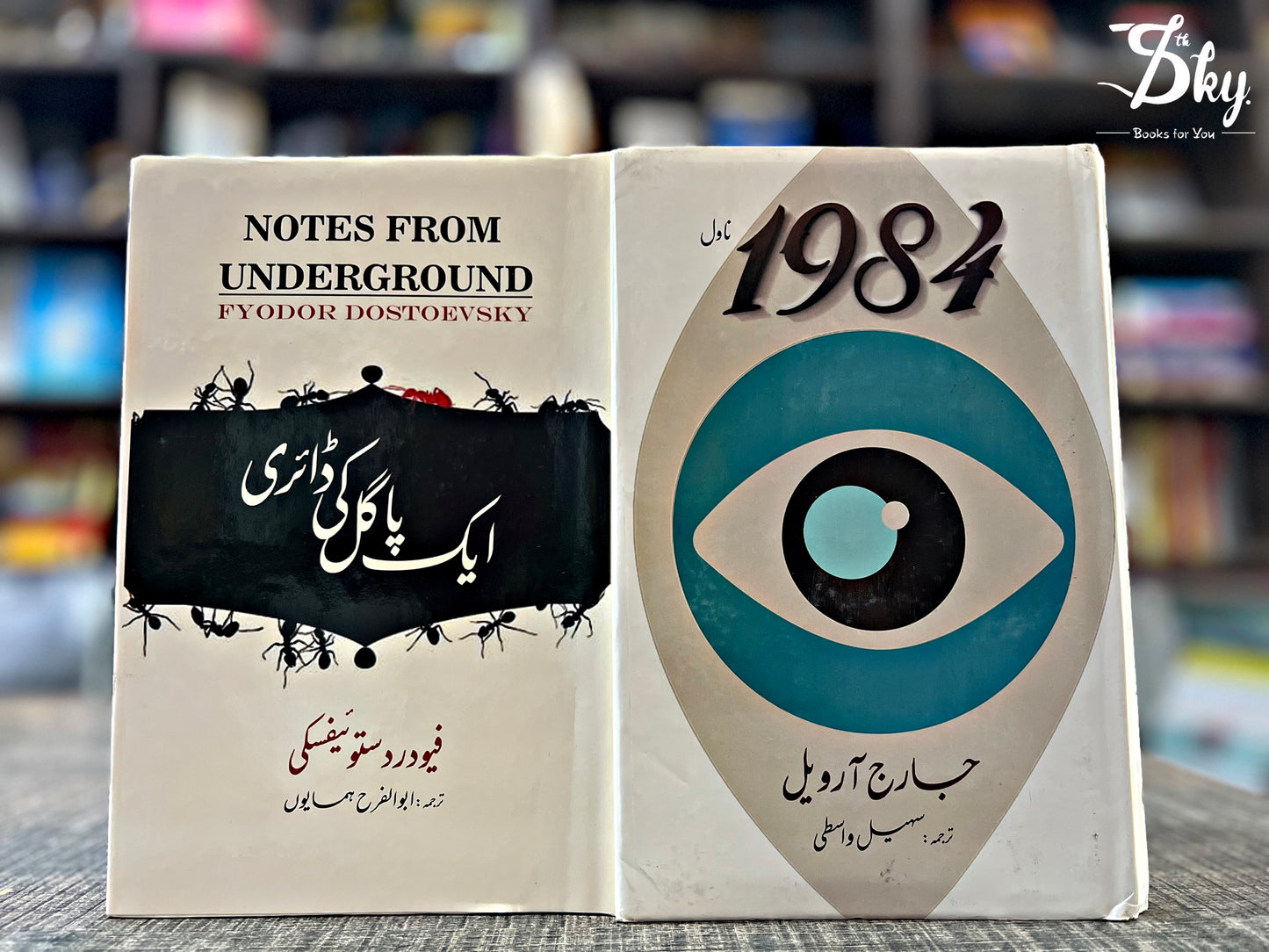 Set of 1984 novel and Notes from underground (in urdu)