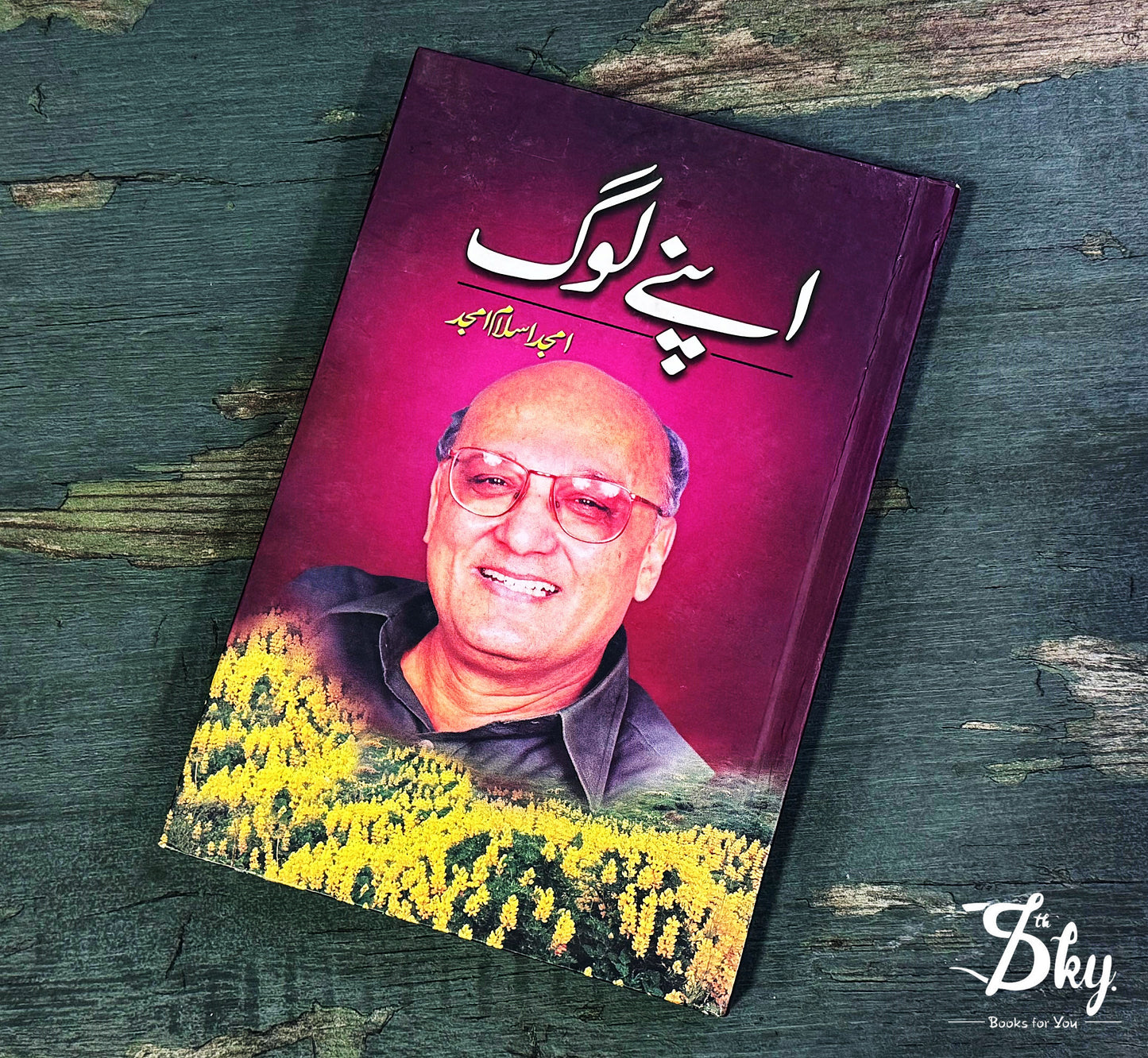 Apny Log - اپنے لوگ