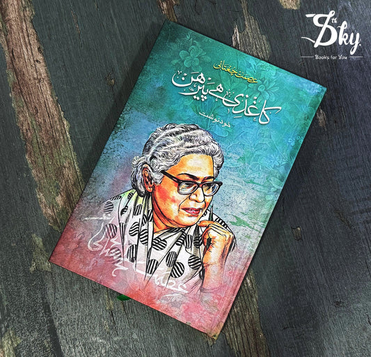 Kaghazi Hai Pairahan-کاغذی ہے پیرہن