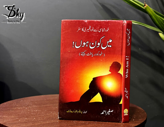 Main Kon Hon - میں کون ہوں