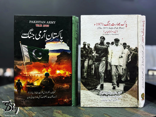 Pakistam Army Jang 1965+ Pakistan Bahrat jang 1971 (2 Books Set)