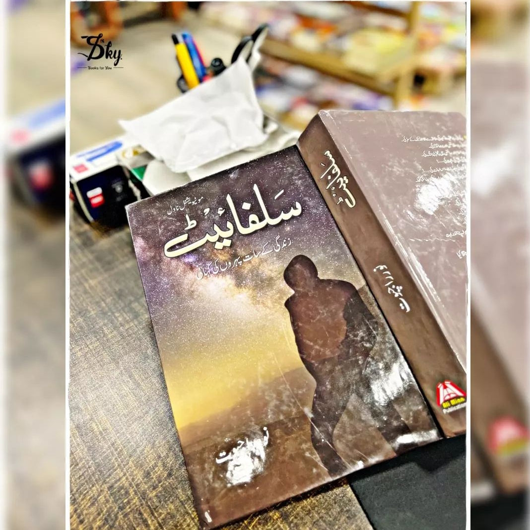 Novels – Page 2 – 7th Sky Books