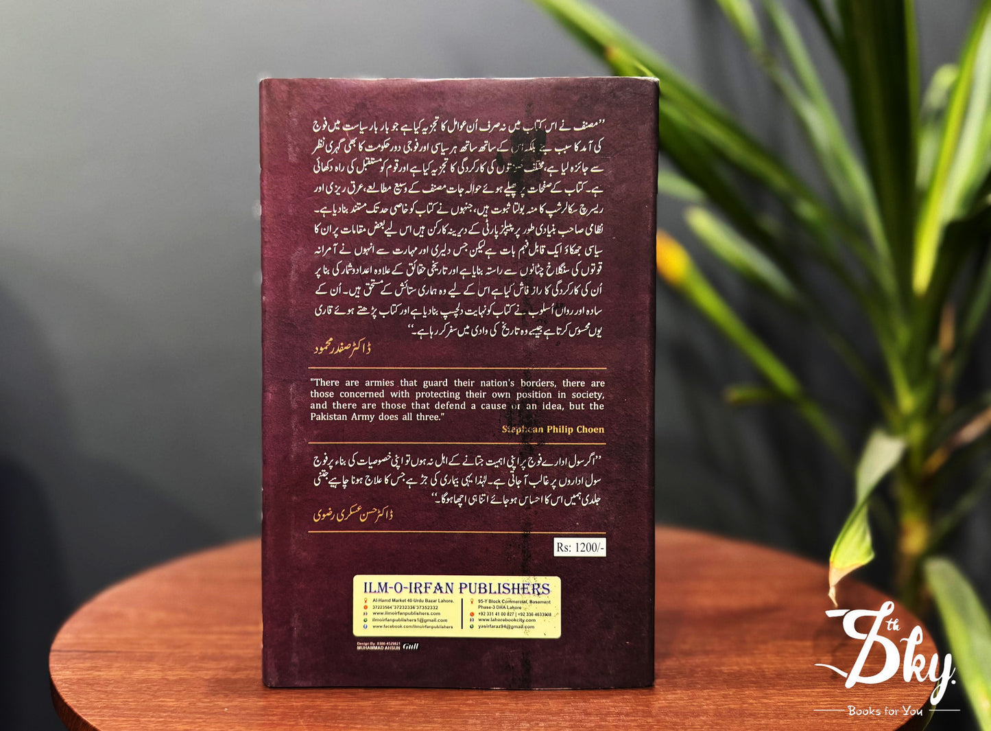 General Aur Siasatdan Tareekh Ki Adalat Main - جرنیل اور سیاست دان تاریخ کی عدالت میں