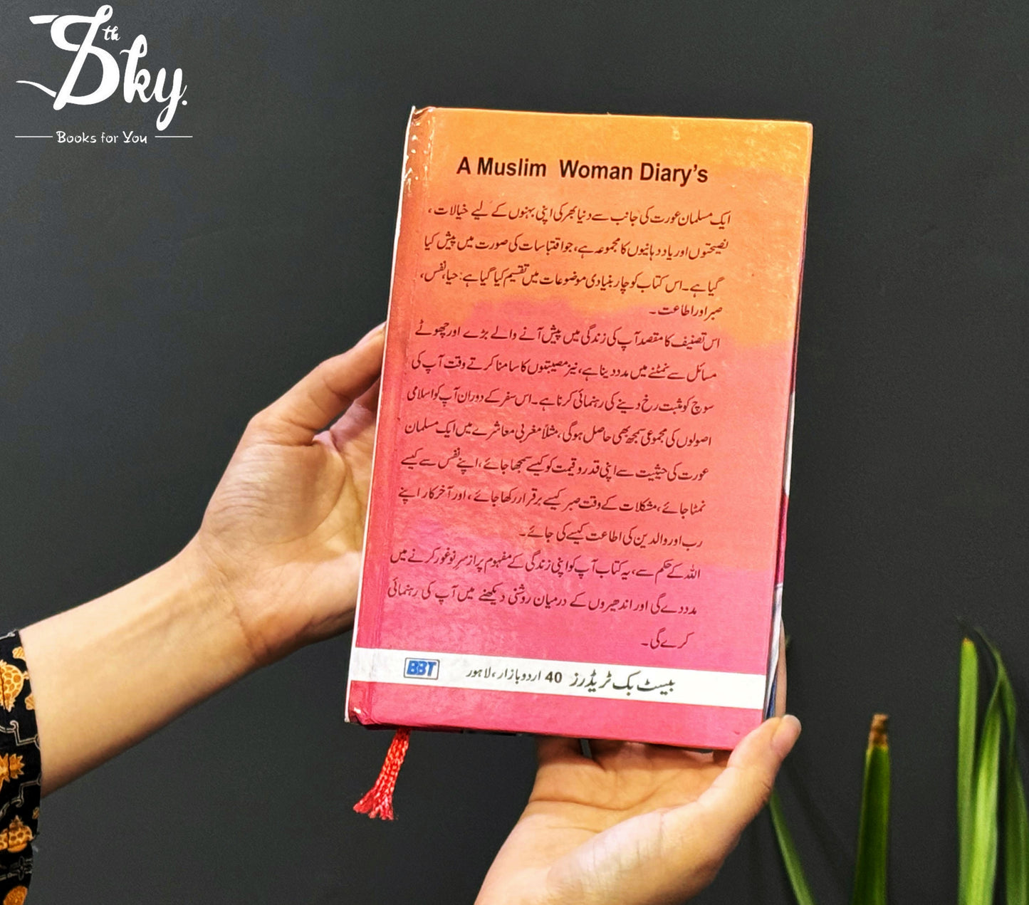 A Muslim Woman's Diary-ایک مسلمان عورت کی ڈائری