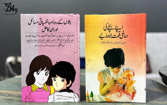 Children Mind Growth Set