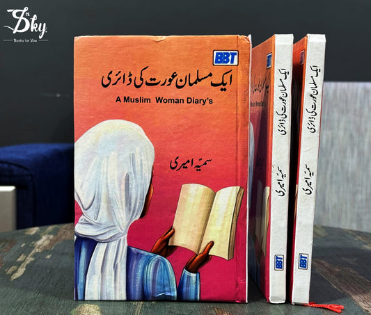 A Muslim Woman's Diary-ایک مسلمان عورت کی ڈائری