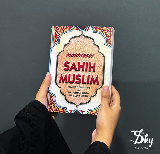 Mokhtaser Sahih Muslim