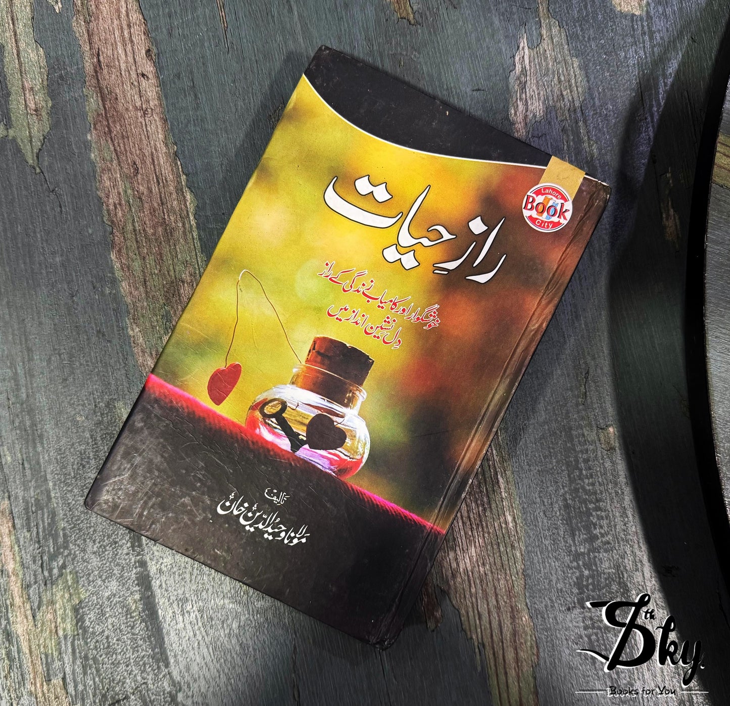 Raaz-e-Hayat _ راز حیات