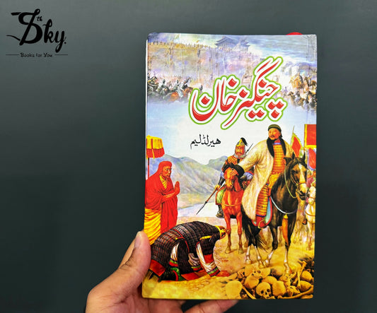 Changez Khan - چنگیز خان