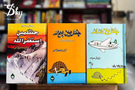 3 Books Set Ashfaq Hussain