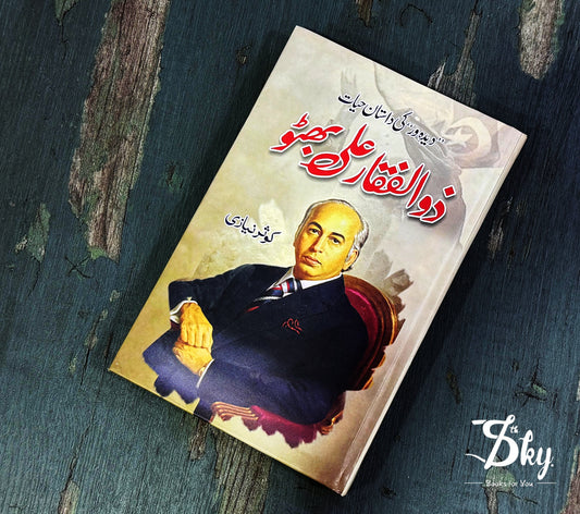 Zulfikar Ali Bhutto - ذوالفقار علی بھٹو