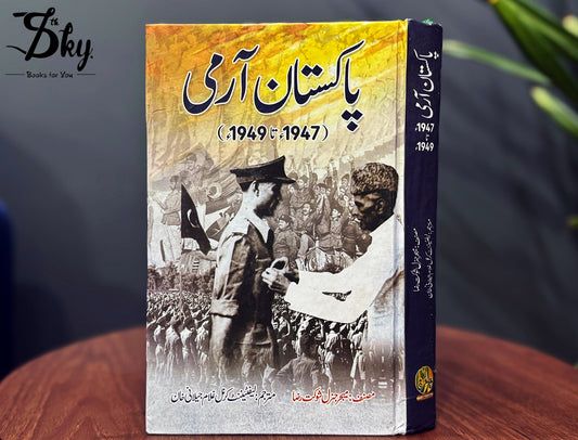 Pakistan Army 1947 To 1949 - پاکستان آرمی