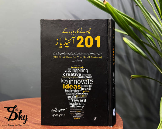 چھوٹے کاروبار کے لیے 201 عظیم آئیڈیاز(201 Great Ideas for Your Small Business)