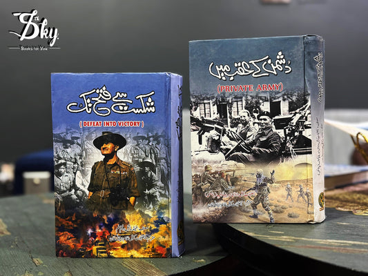 Shikast Say Fatah Tak + Dushman Kay Aqab Mye (2 Books Set)