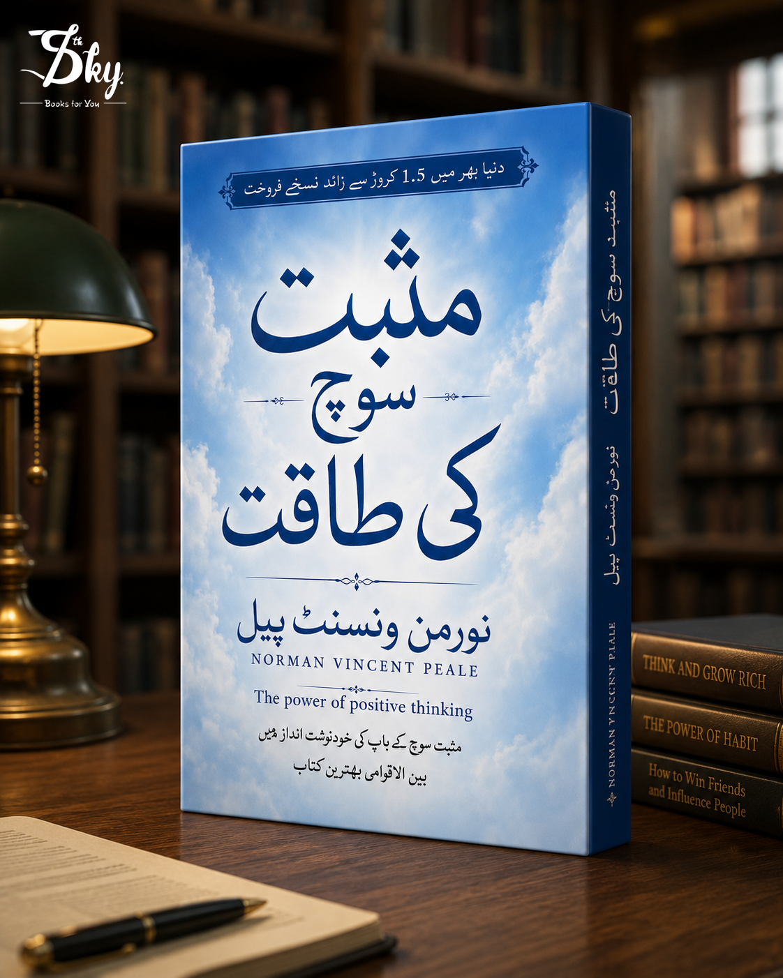 Musbat Soch Ki Taqat - مثبت سوچ کی طاقت