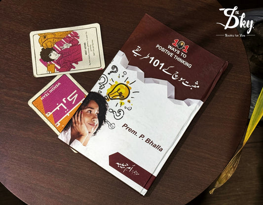 Masbat Soch Kay 101 Tareeqy - مثبت سوچ کے 101 طریقے