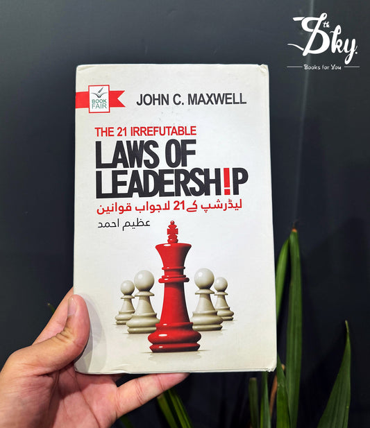 Leadership Kay 21 Lajwab Qawanen - لیڈر شپ کے 21 لاجواب قوانین