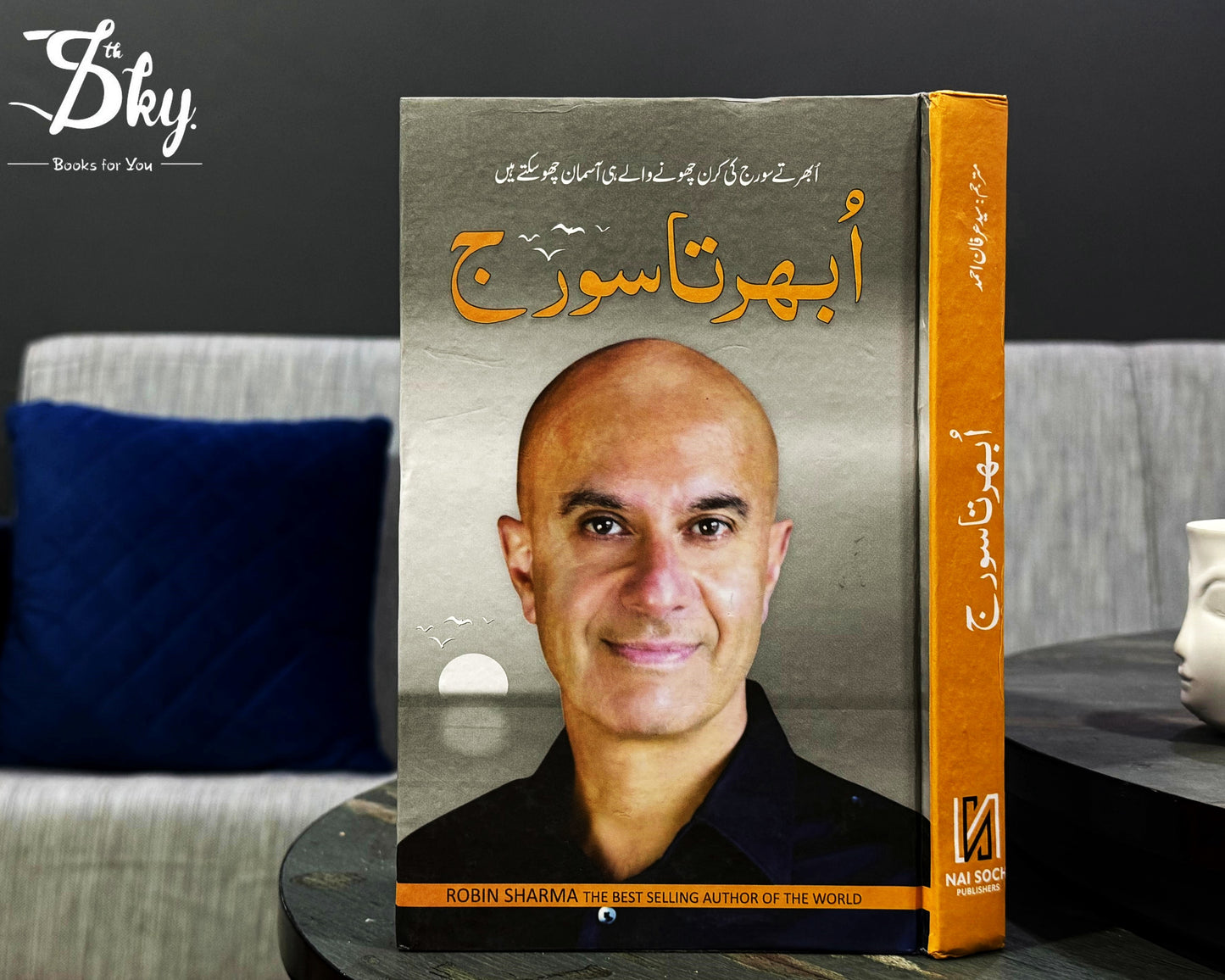 The 5AM CLUB-ابھرتا سوراج