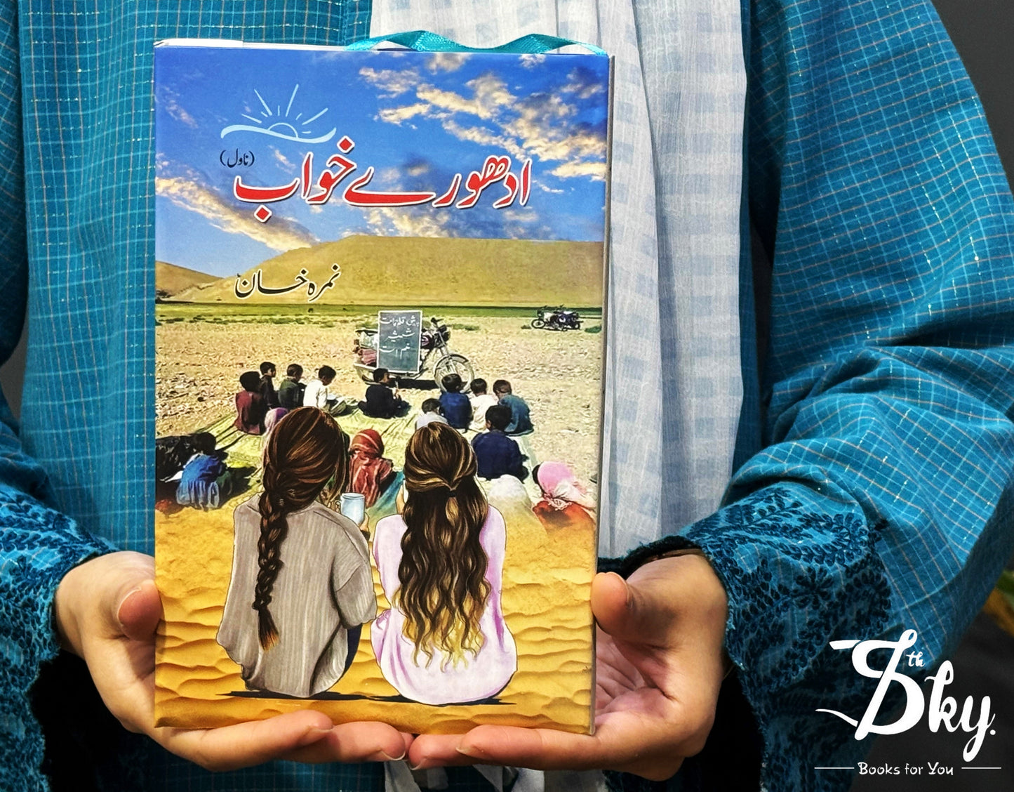 Adhure khwab _ ادھورے خواب