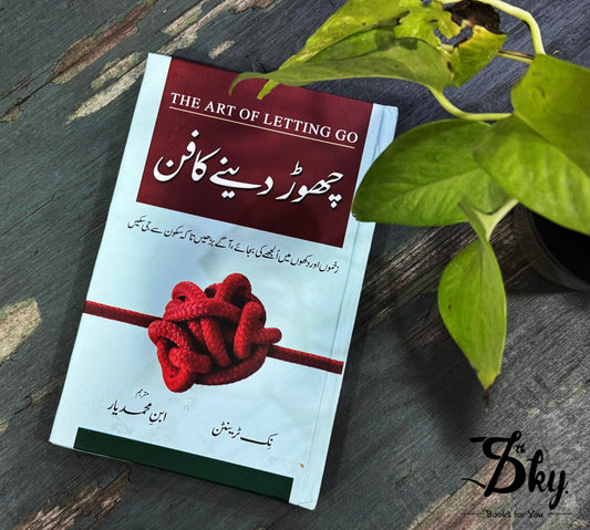 The Art of Letting Go-چھوڈ دینےکا فن
