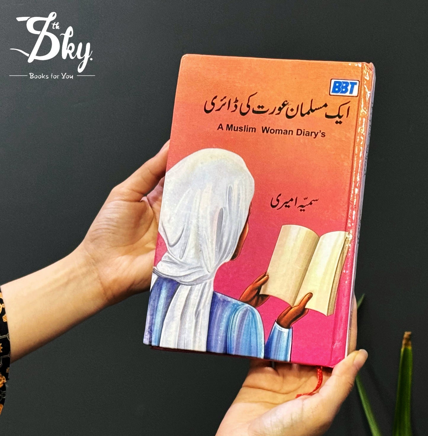 A Muslim Woman's Diary-ایک مسلمان عورت کی ڈائری