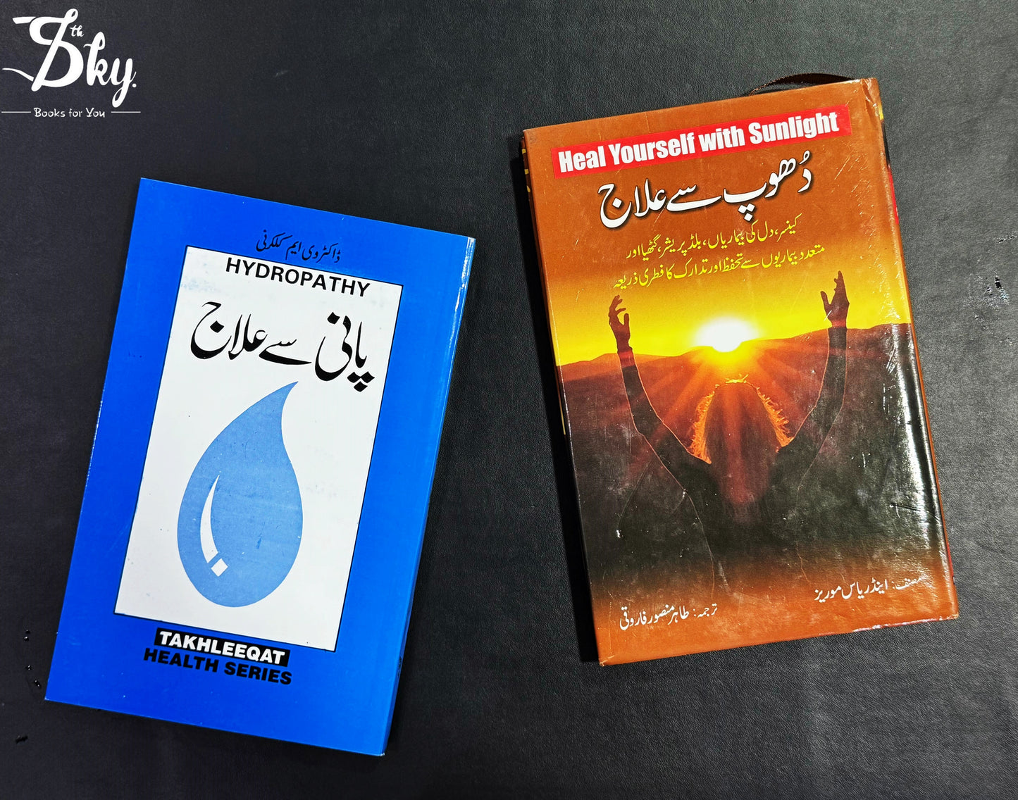 2 Books Set ( دھوپ سے علاج +  پانی سے علاج )