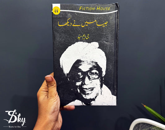 Jesa Main Nay Dekha - جیسا میں نے دیکھا
