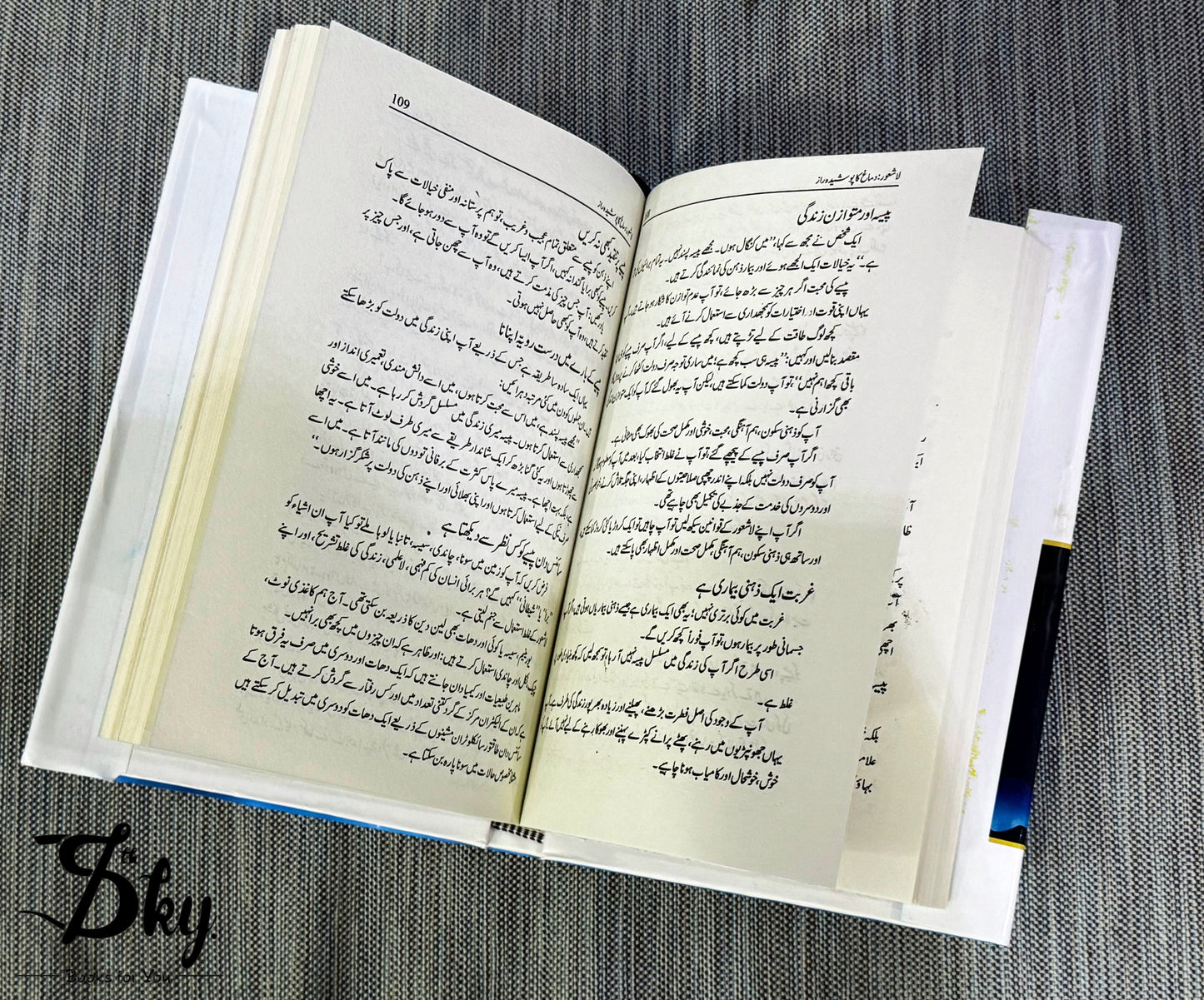 The Power of Your Subconscious Mind - لاشعور: دماغ کے پوشیدہ راز
