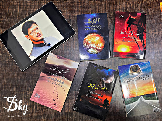 Abu Yahya 5 Books set