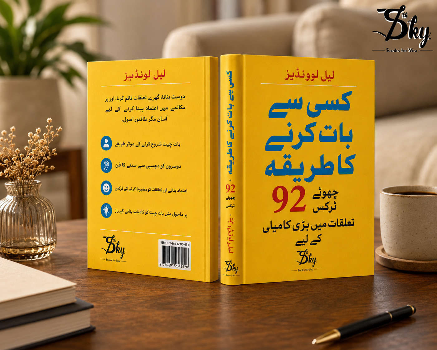 How to talk to Anyone-کسی سے بات کرنے کا طریقہ
