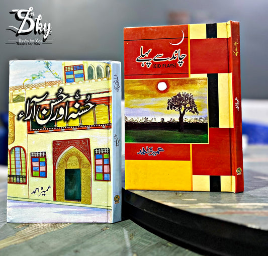 umera Ahmad 2 Novels Book Set