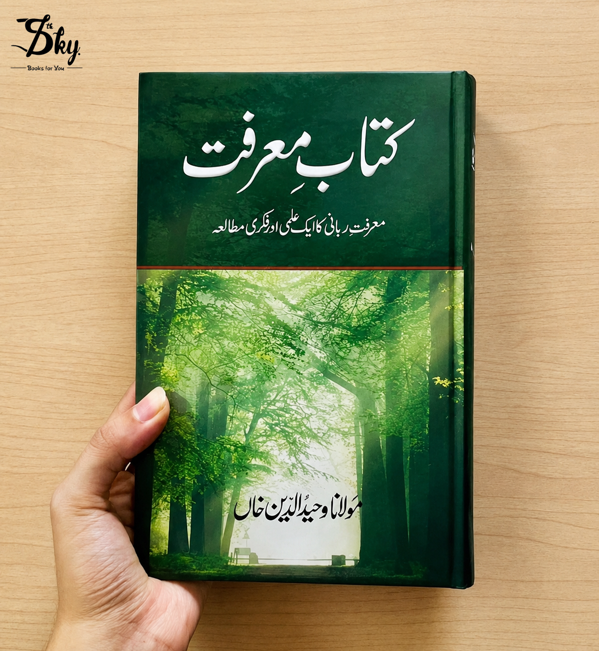 Kitab e Marfat - کتاب معرفت