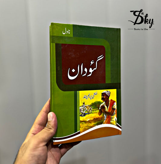 Geyodan_ in Urdu