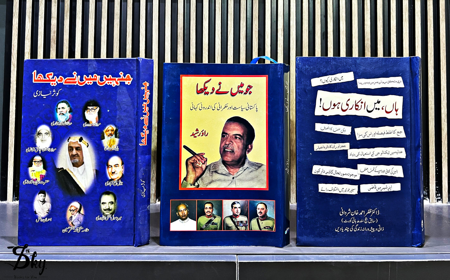 3 Political Books Set In Urdu