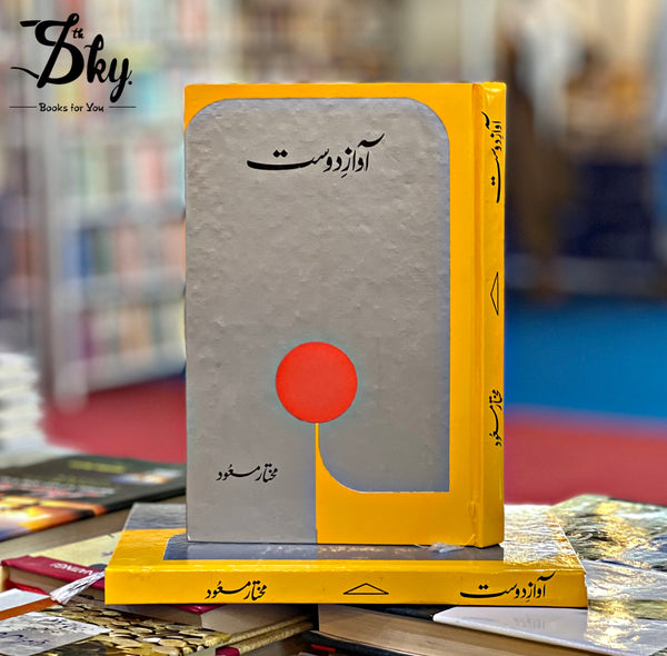 Awaz Dost Awaz-e-Dost ( آواز دوست) – 7th Sky Books