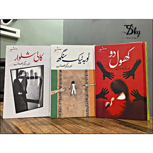 Mantoo Books(Khol Do+Kaali Shalwar+Toba Tek Singh)