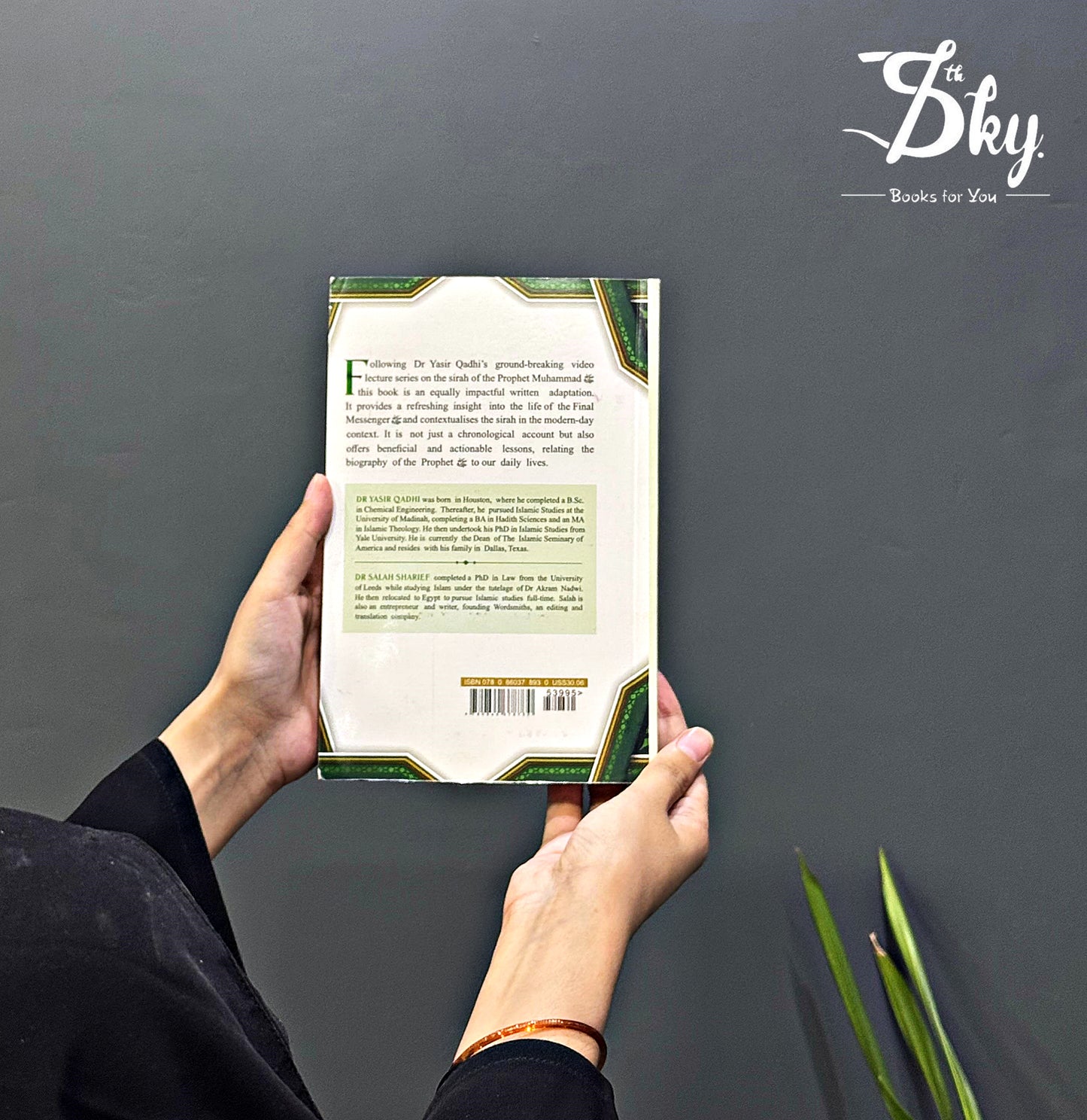 The Sirah of the Prophet (PBUH)