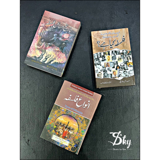 Philosophical Books(Traeekh Masail Falsafa+Falsafa Kia Hai+Anwa e Falsafa)