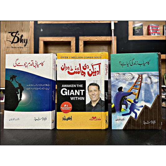 Motivational Books (Kamiyabi Qadam Choomy Gi+Kamiyab Zindagi Kia Hai+Awaken The Giant With In )